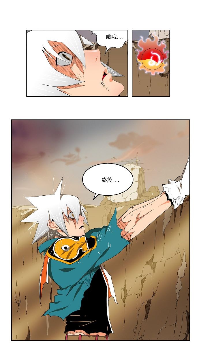 《高校之神》漫画最新章节第108话免费下拉式在线观看章节第【3】张图片