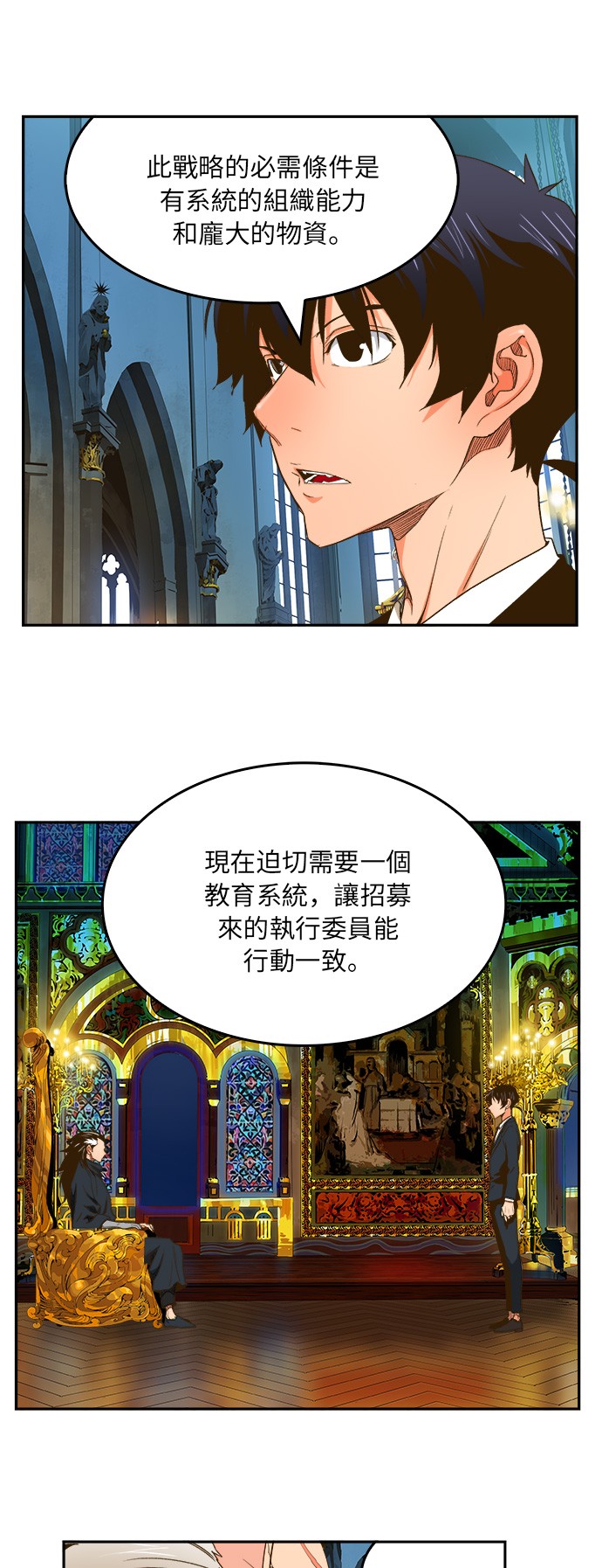 《高校之神》漫画最新章节第387话免费下拉式在线观看章节第【23】张图片