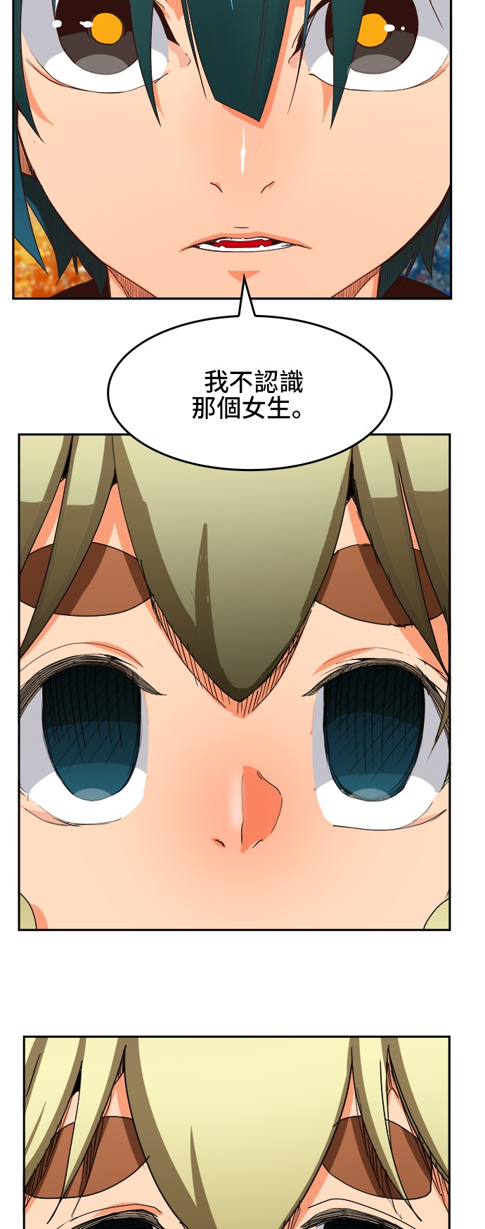 《高校之神》漫画最新章节第370话免费下拉式在线观看章节第【31】张图片