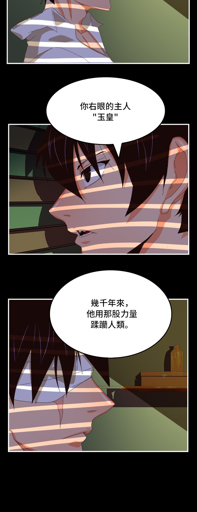 《高校之神》漫画最新章节第368话免费下拉式在线观看章节第【10】张图片