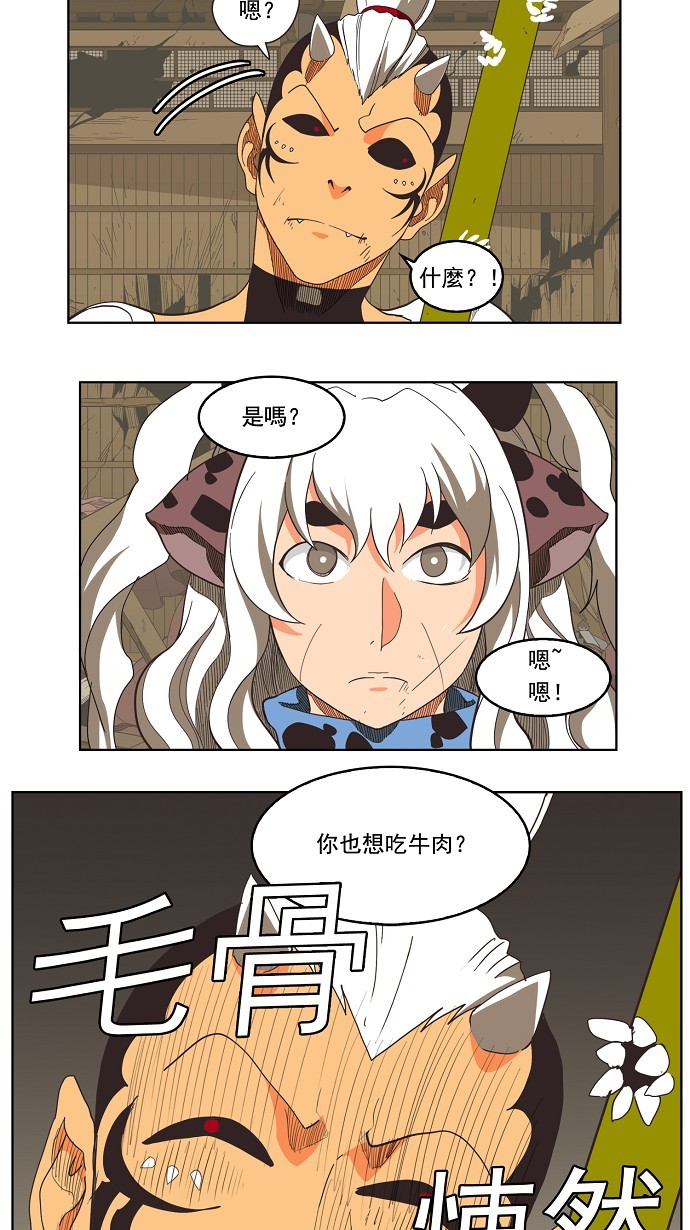 《高校之神》漫画最新章节第135话免费下拉式在线观看章节第【27】张图片