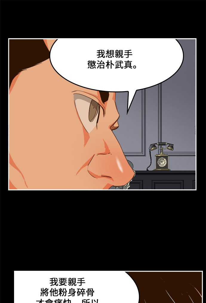 《高校之神》漫画最新章节第437话免费下拉式在线观看章节第【20】张图片