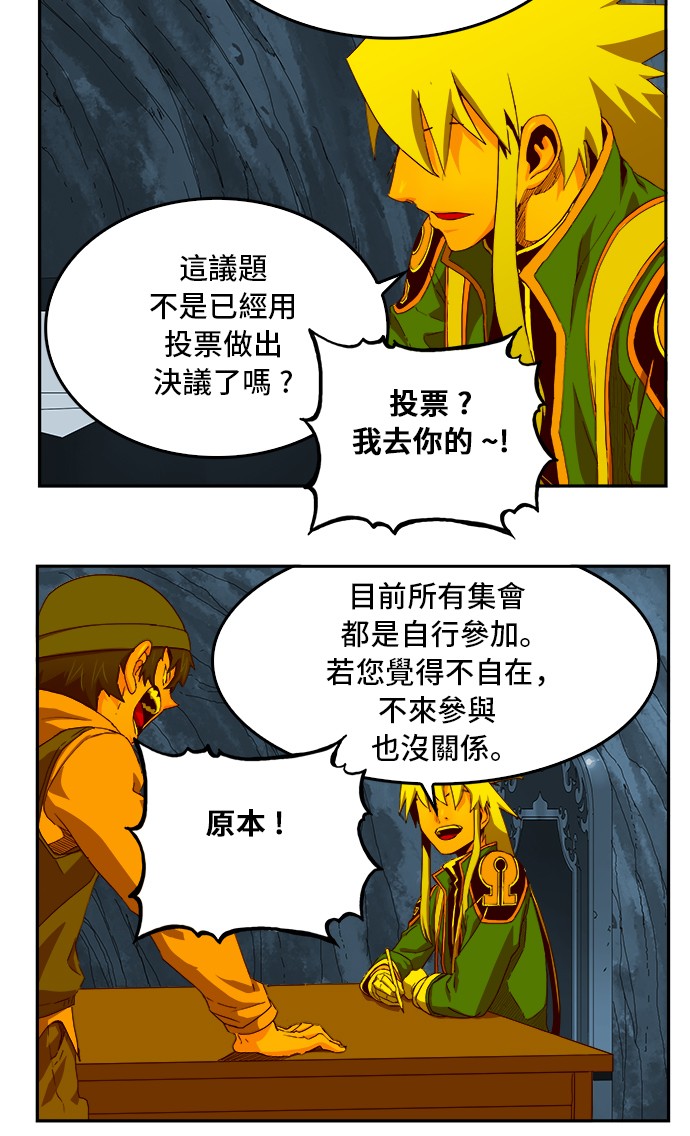 《高校之神》漫画最新章节第355话免费下拉式在线观看章节第【29】张图片