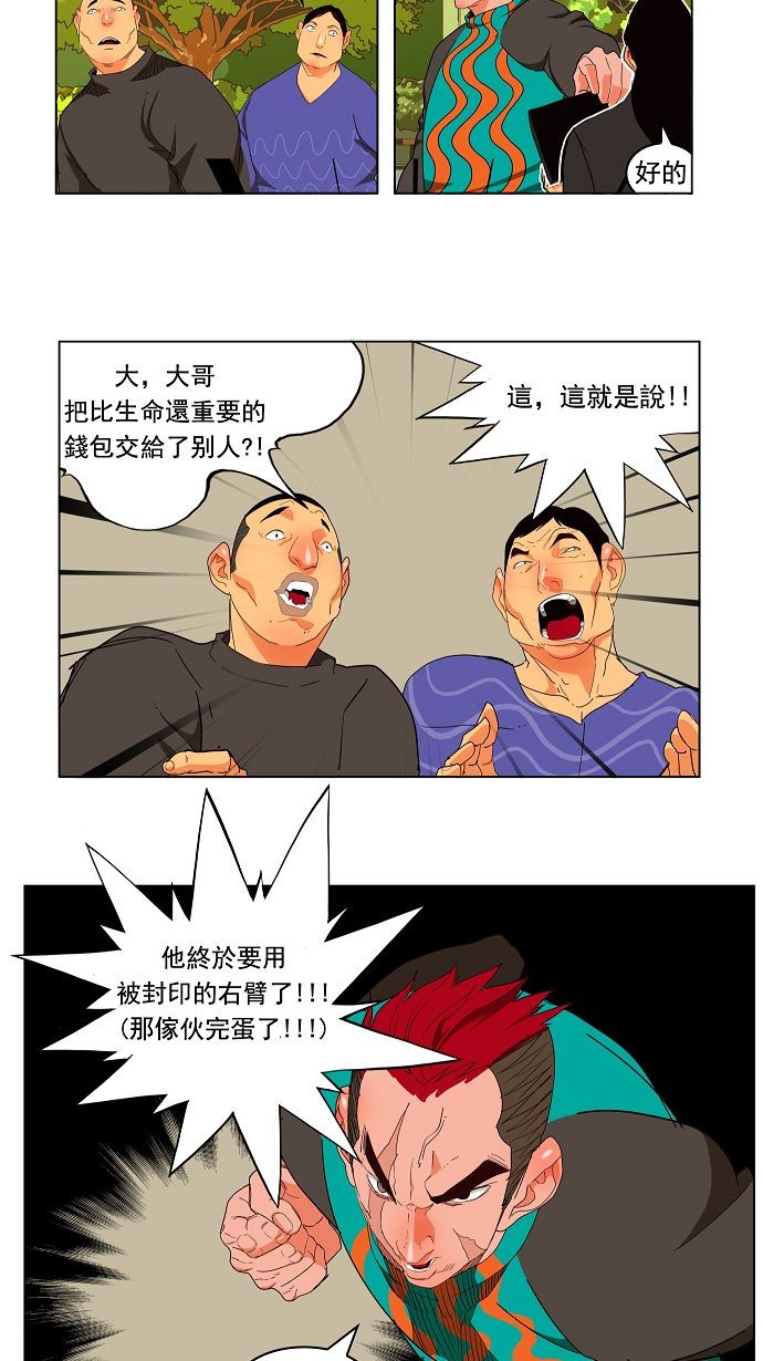 《高校之神》漫画最新章节第169话免费下拉式在线观看章节第【20】张图片