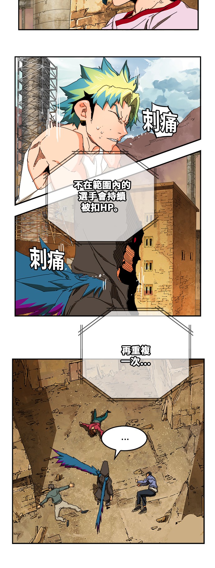 《高校之神》漫画最新章节第351话免费下拉式在线观看章节第【3】张图片