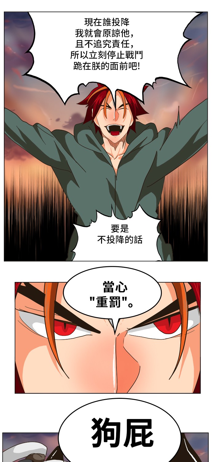 《高校之神》漫画最新章节第264话免费下拉式在线观看章节第【33】张图片