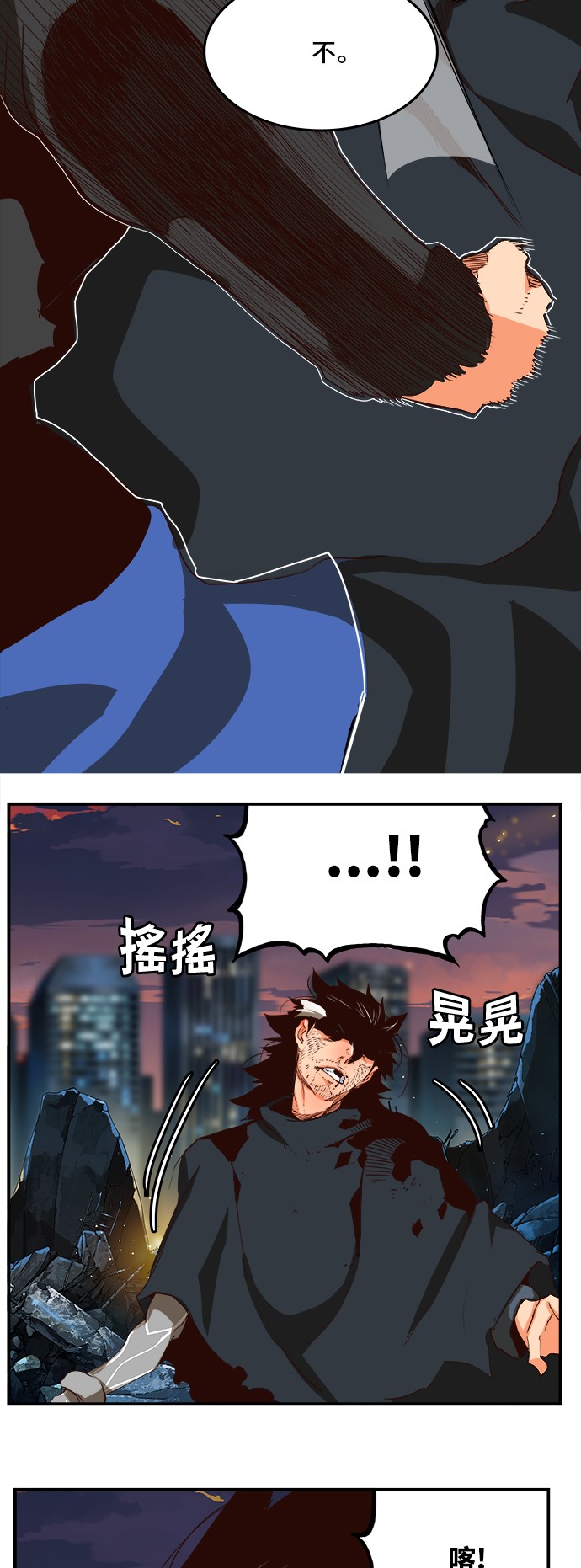 《高校之神》漫画最新章节第376话免费下拉式在线观看章节第【22】张图片