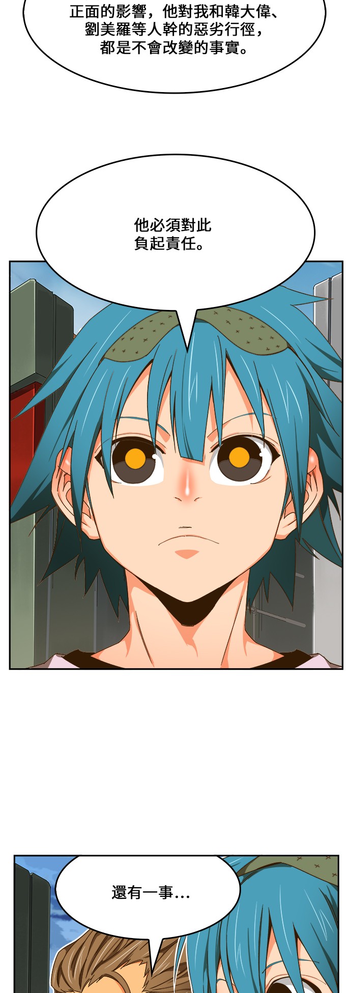 《高校之神》漫画最新章节第424话免费下拉式在线观看章节第【46】张图片