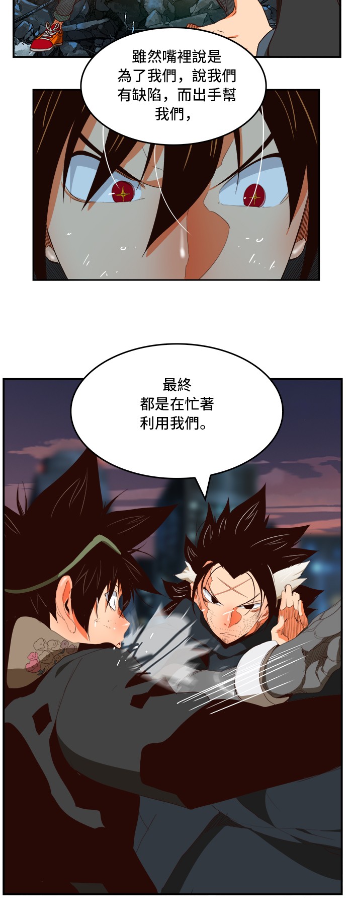 《高校之神》漫画最新章节第377话免费下拉式在线观看章节第【16】张图片