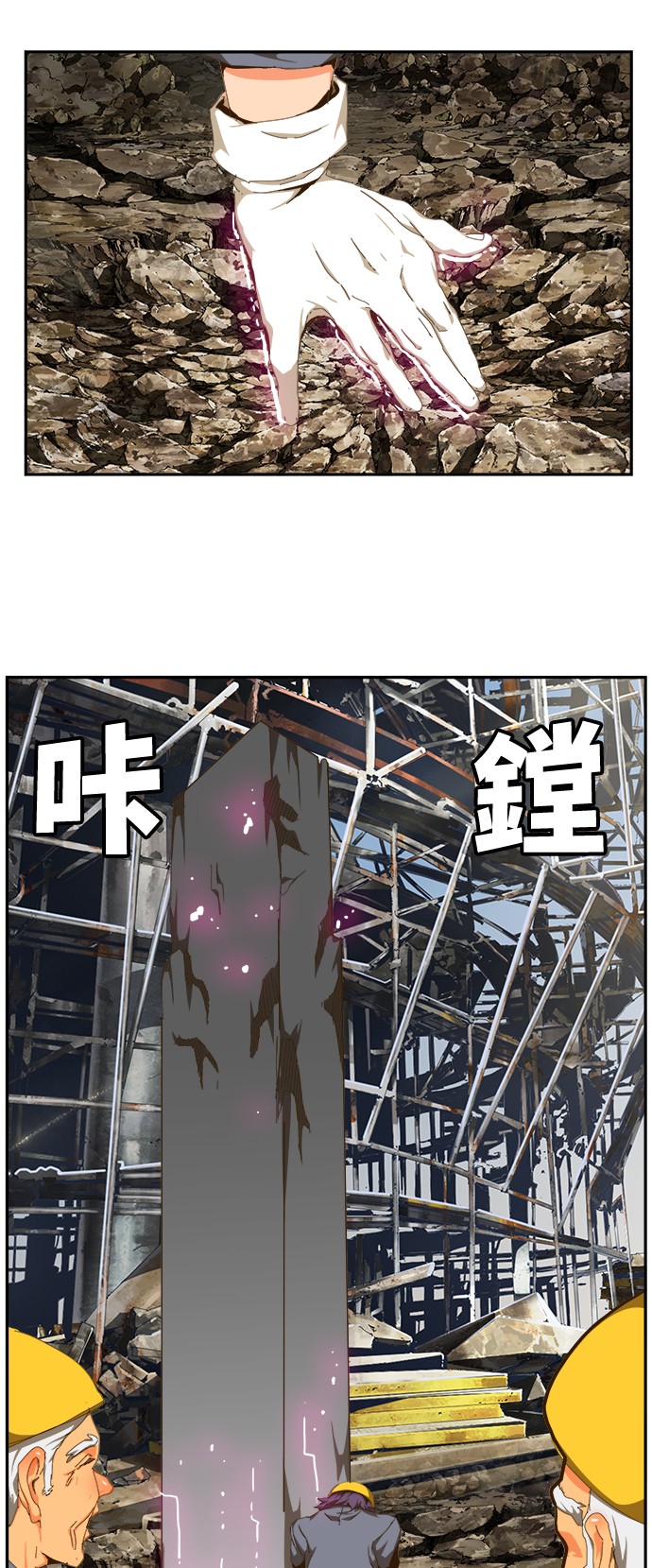 《高校之神》漫画最新章节第418话免费下拉式在线观看章节第【34】张图片