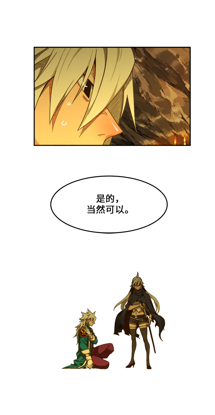 《高校之神》漫画最新章节第438话免费下拉式在线观看章节第【75】张图片