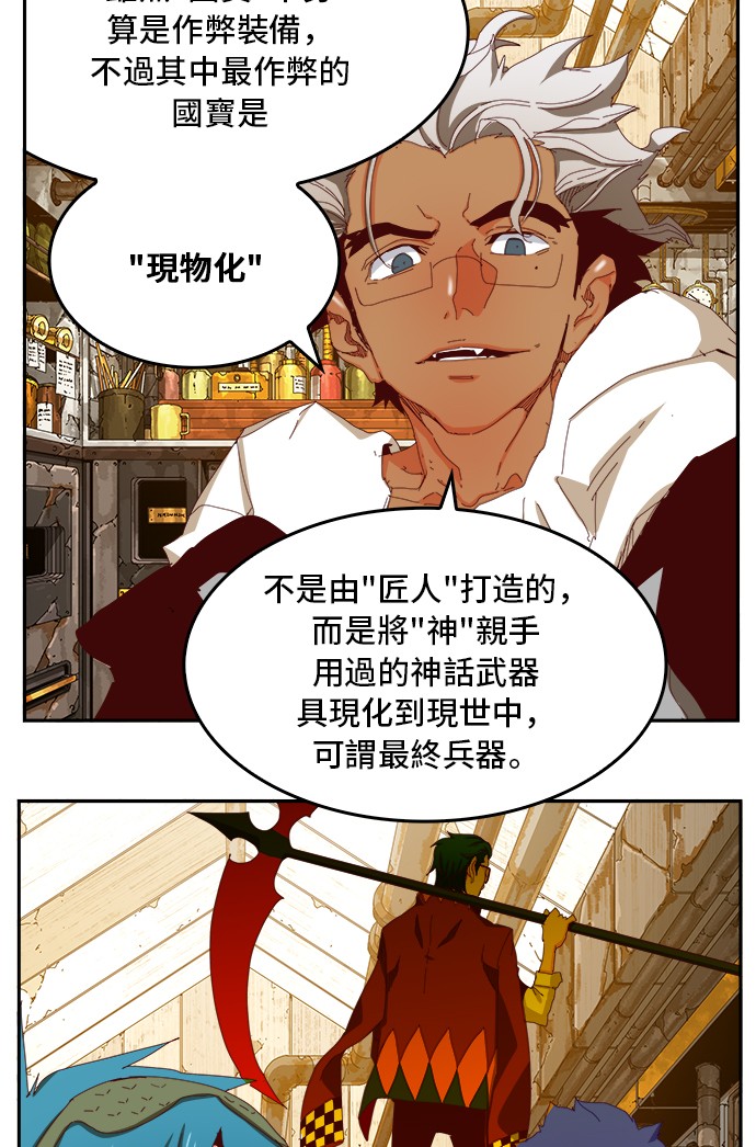 《高校之神》漫画最新章节第361话免费下拉式在线观看章节第【26】张图片