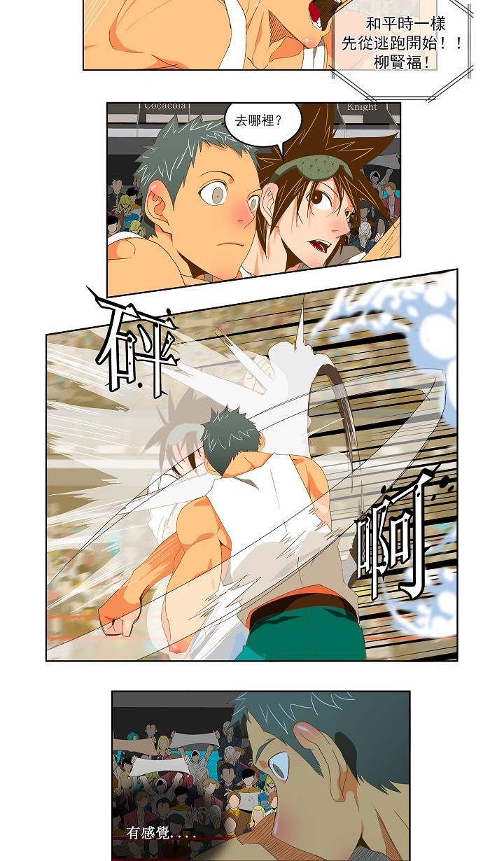 《高校之神》漫画最新章节第76话免费下拉式在线观看章节第【15】张图片