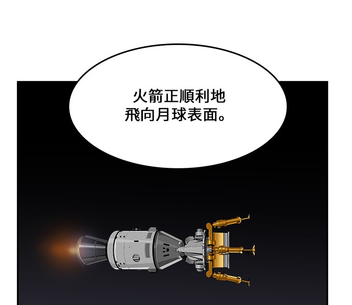 《高校之神》漫画最新章节第437话免费下拉式在线观看章节第【5】张图片