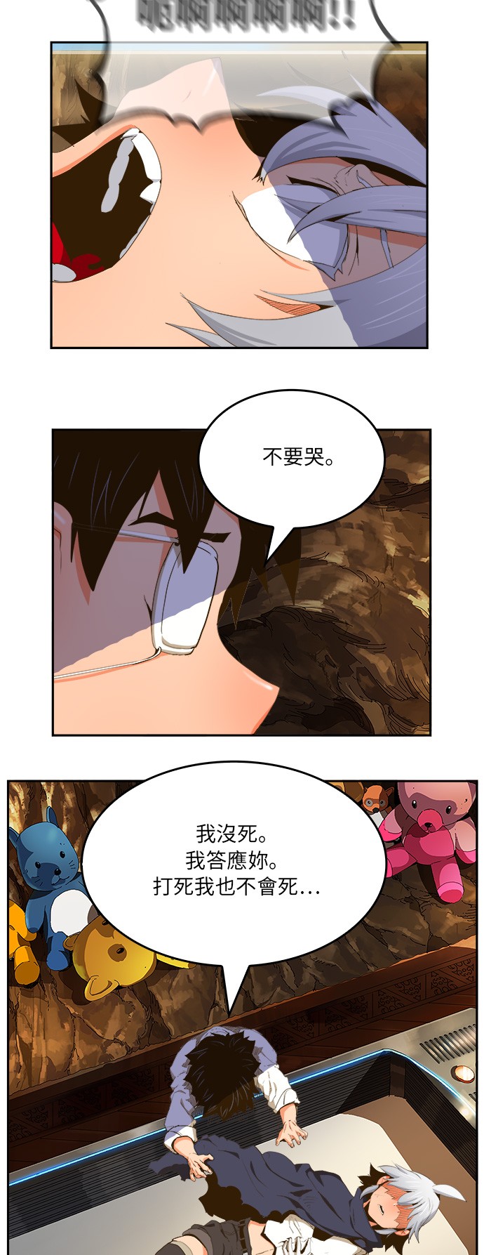 《高校之神》漫画最新章节第387话免费下拉式在线观看章节第【3】张图片