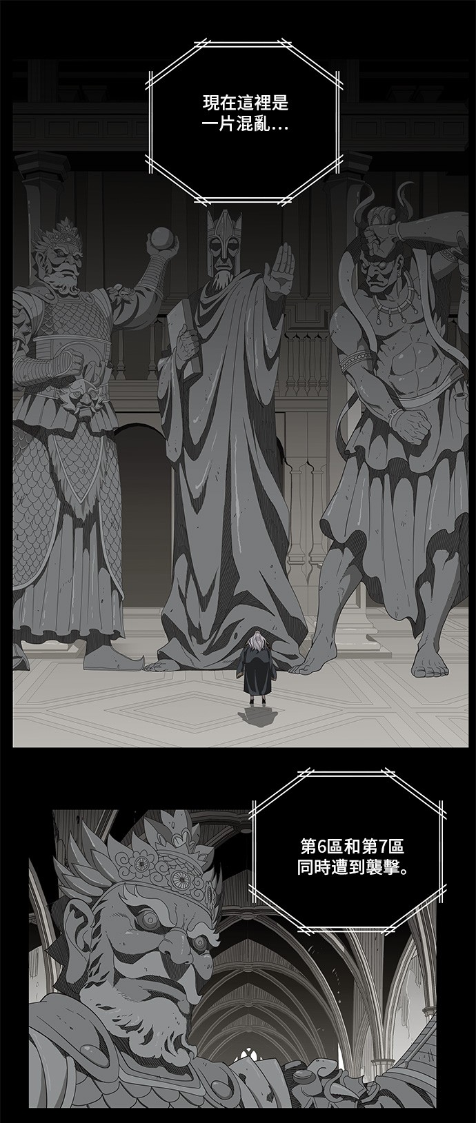 《高校之神》漫画最新章节第286话免费下拉式在线观看章节第【11】张图片