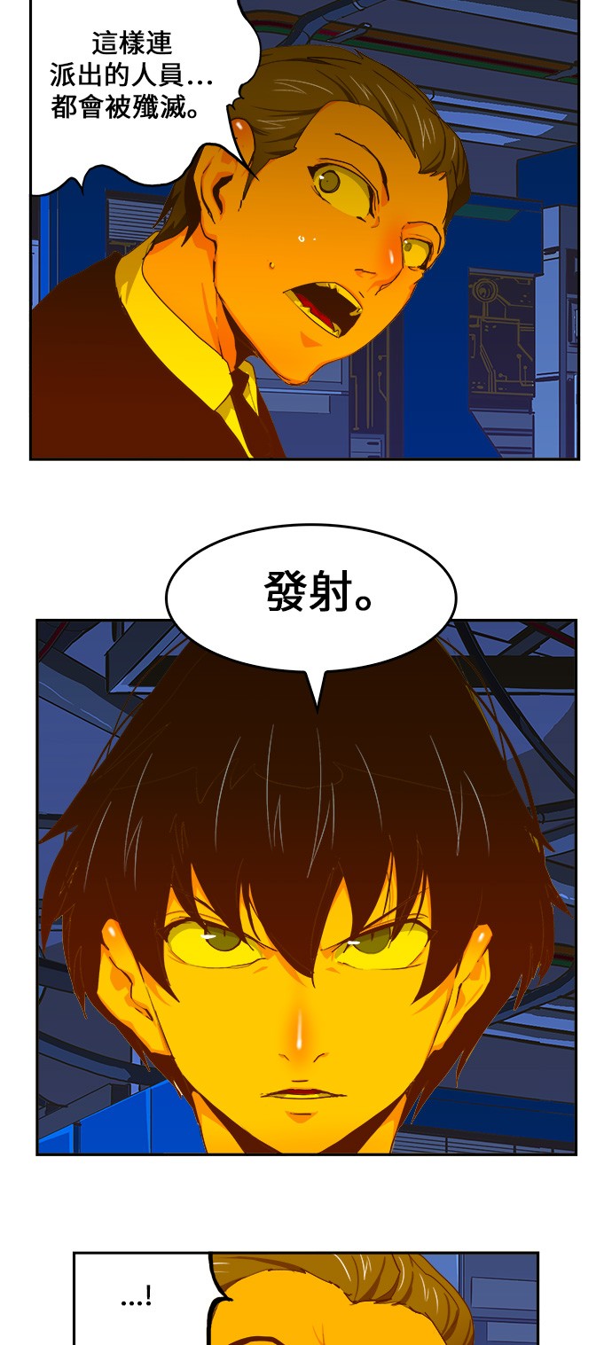 《高校之神》漫画最新章节第417话免费下拉式在线观看章节第【20】张图片