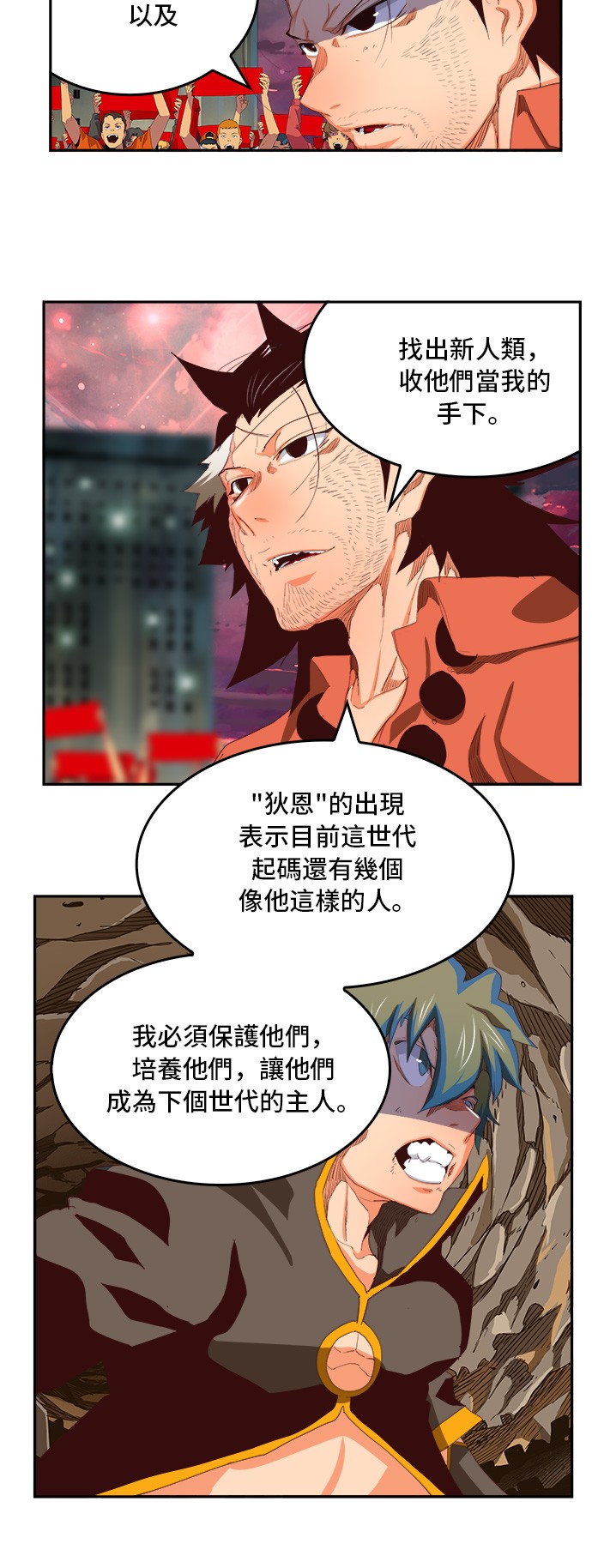 《高校之神》漫画最新章节第383话免费下拉式在线观看章节第【32】张图片