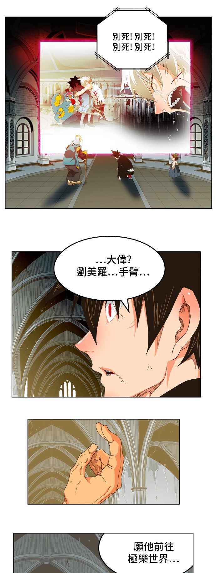 《高校之神》漫画最新章节第254话免费下拉式在线观看章节第【22】张图片