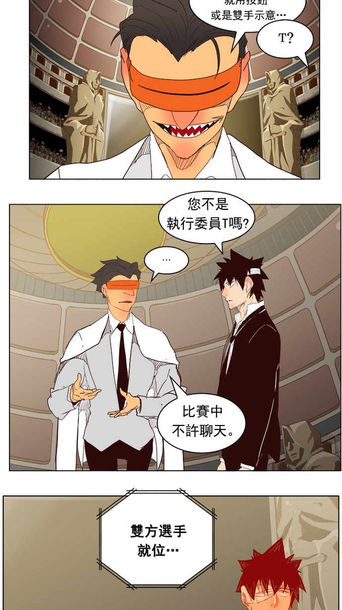 《高校之神》漫画最新章节第217话免费下拉式在线观看章节第【38】张图片