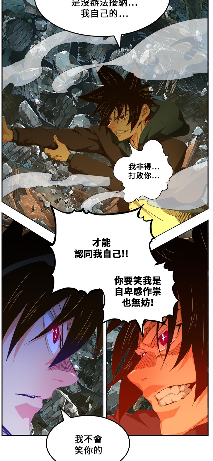 《高校之神》漫画最新章节第445话免费下拉式在线观看章节第【72】张图片