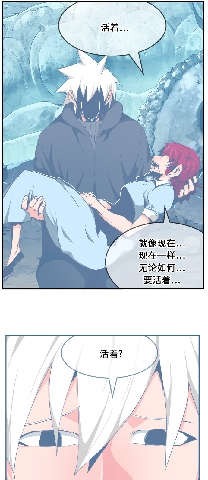 《高校之神》漫画最新章节第473话免费下拉式在线观看章节第【90】张图片