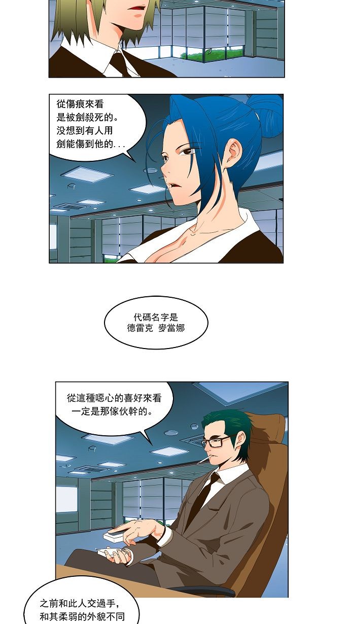 《高校之神》漫画最新章节第41话免费下拉式在线观看章节第【2】张图片