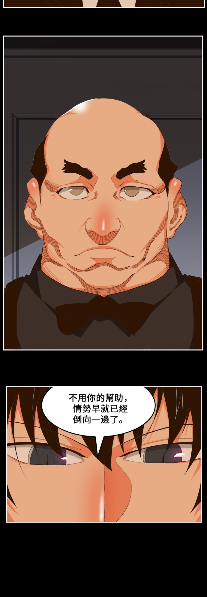 《高校之神》漫画最新章节第437话免费下拉式在线观看章节第【39】张图片