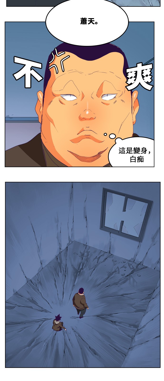 《高校之神》漫画最新章节第322话免费下拉式在线观看章节第【43】张图片