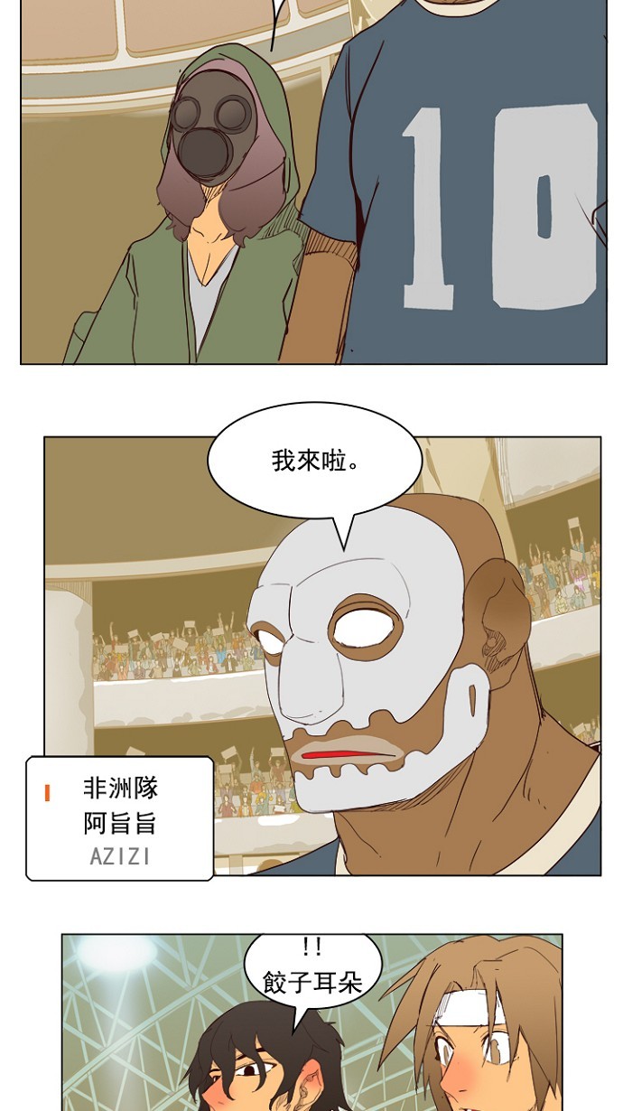 《高校之神》漫画最新章节第218话免费下拉式在线观看章节第【29】张图片