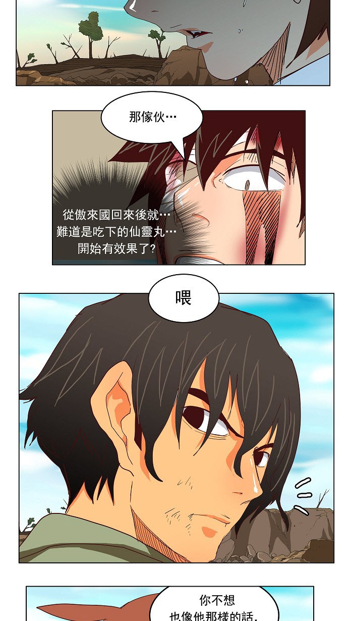 《高校之神》漫画最新章节第190话免费下拉式在线观看章节第【55】张图片