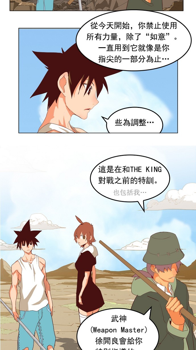 《高校之神》漫画最新章节第210话免费下拉式在线观看章节第【30】张图片