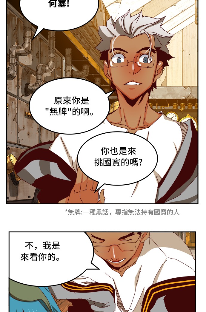 《高校之神》漫画最新章节第361话免费下拉式在线观看章节第【22】张图片