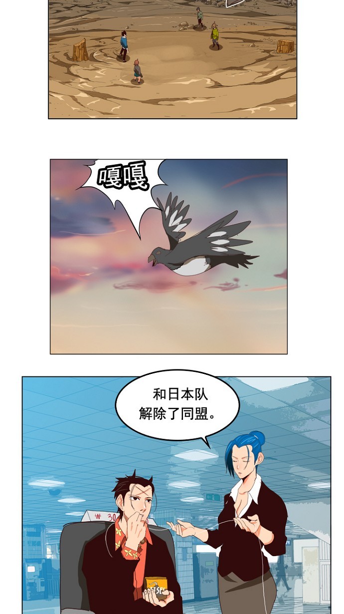 《高校之神》漫画最新章节第199话免费下拉式在线观看章节第【55】张图片