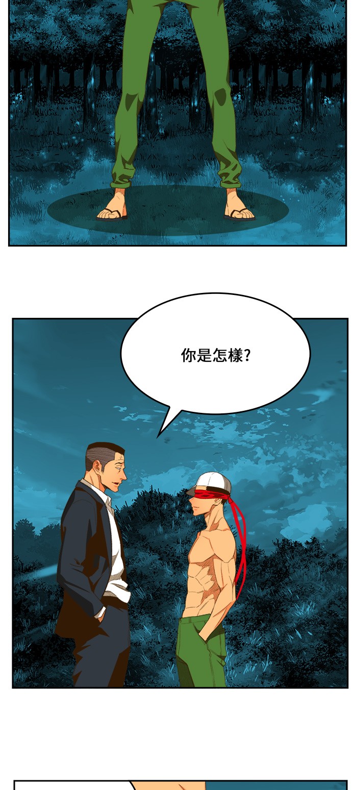 《高校之神》漫画最新章节第403话免费下拉式在线观看章节第【39】张图片