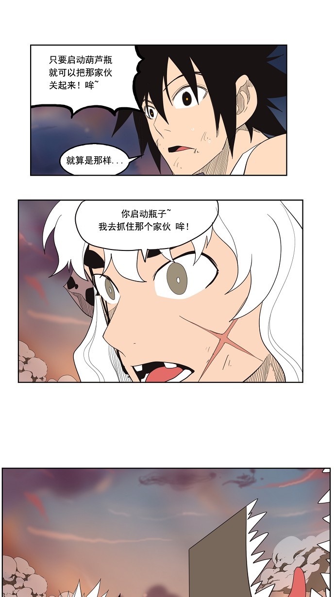 《高校之神》漫画最新章节第137话免费下拉式在线观看章节第【23】张图片