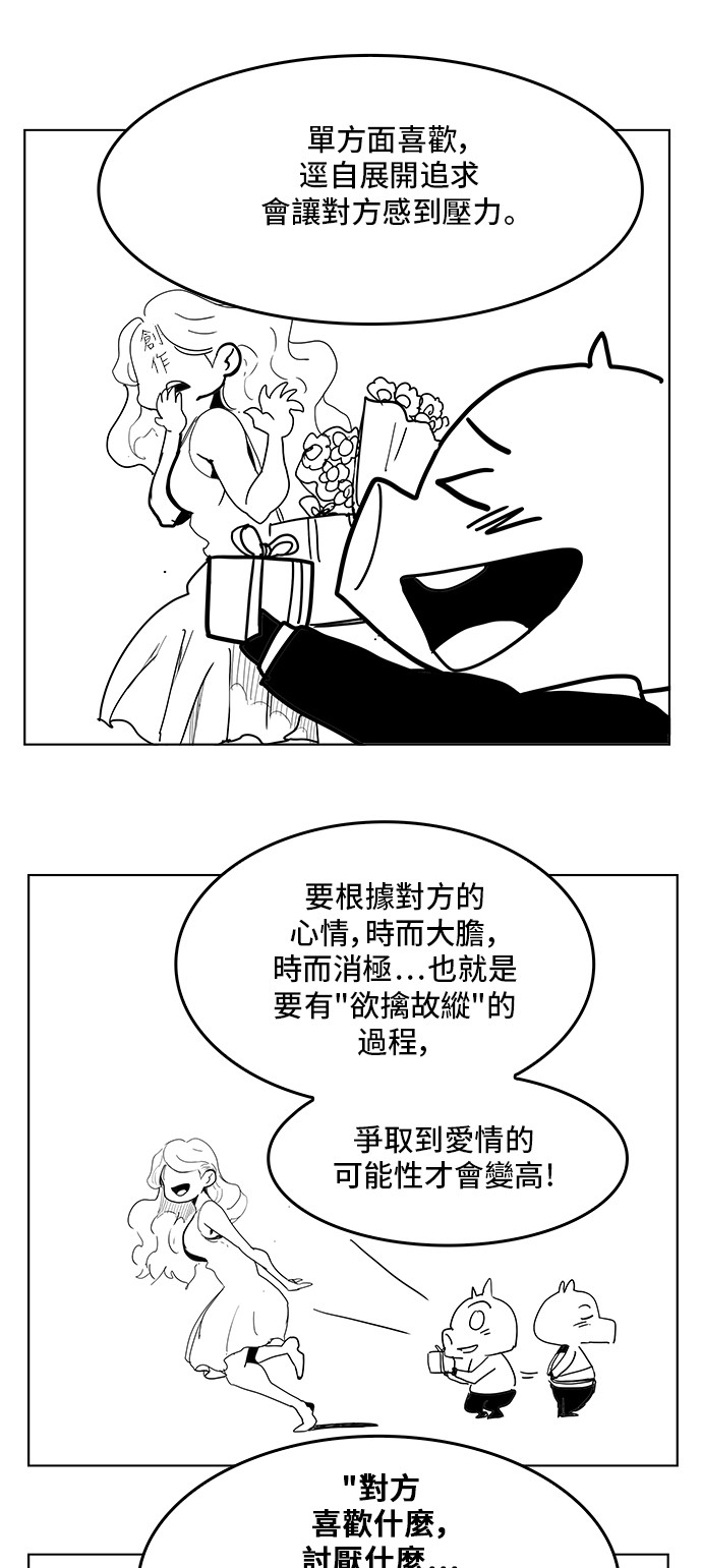 《高校之神》漫画最新章节第308.1话免费下拉式在线观看章节第【16】张图片