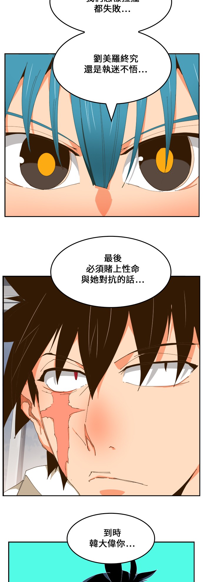 《高校之神》漫画最新章节第424话免费下拉式在线观看章节第【25】张图片