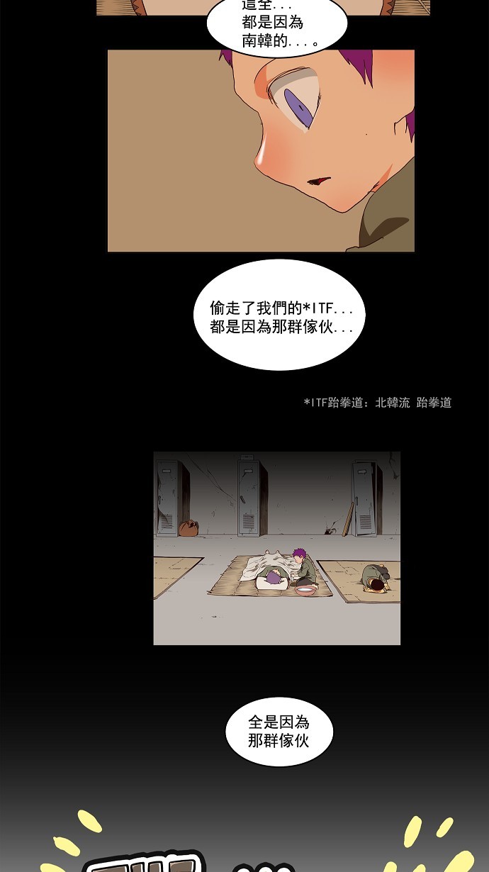 《高校之神》漫画最新章节第149话免费下拉式在线观看章节第【3】张图片