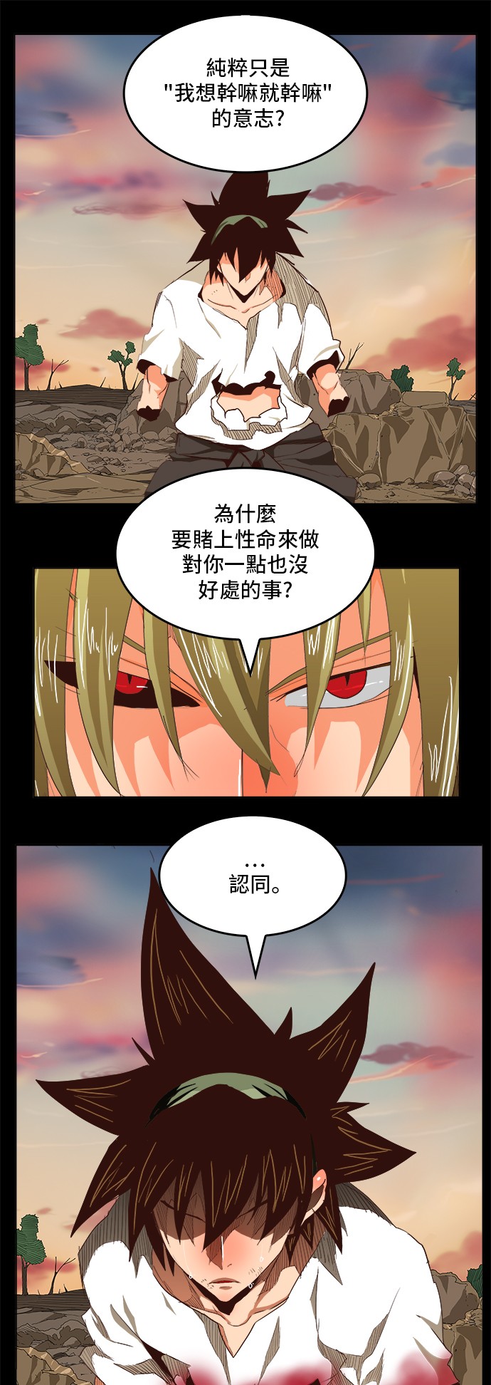 《高校之神》漫画最新章节第283话免费下拉式在线观看章节第【43】张图片