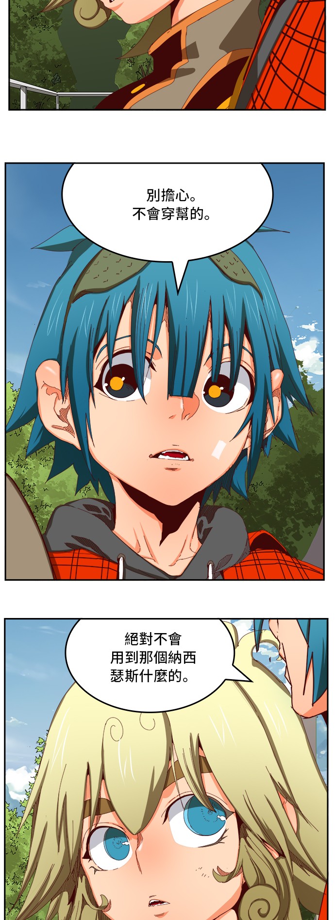 《高校之神》漫画最新章节第361话免费下拉式在线观看章节第【47】张图片