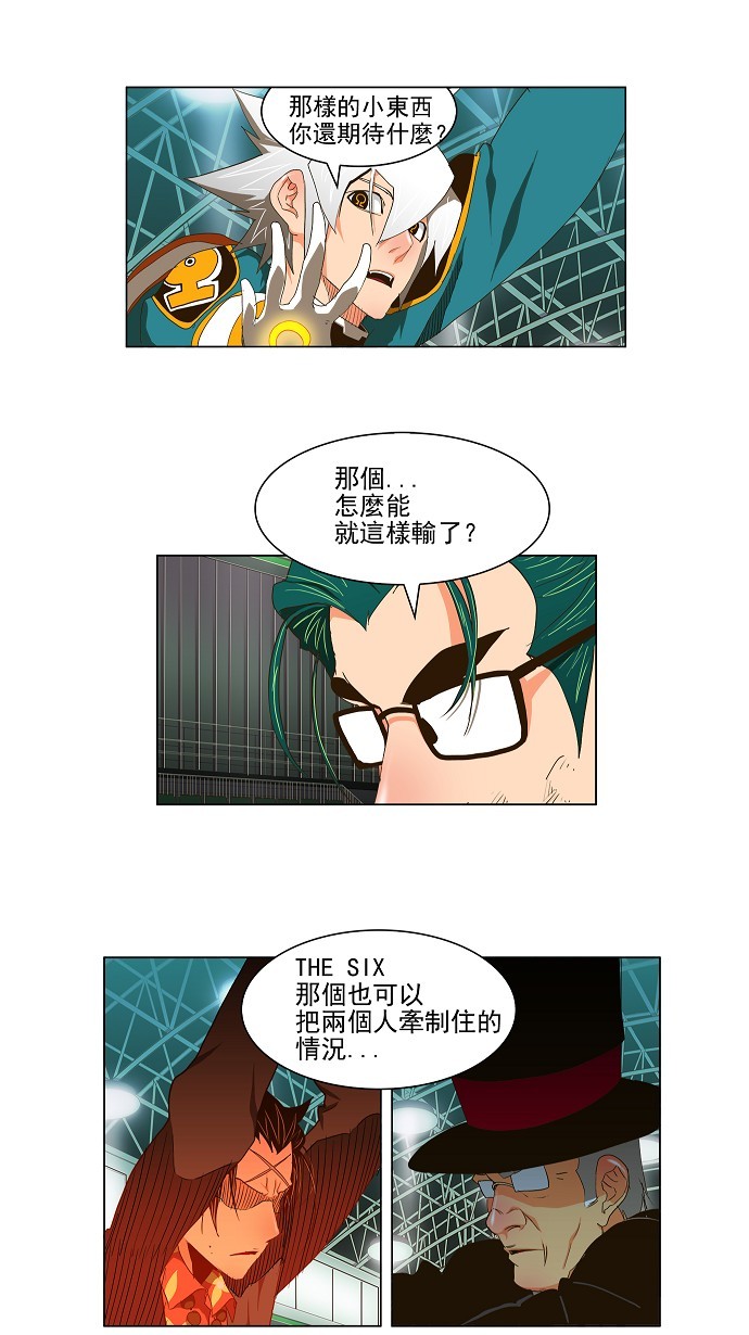 《高校之神》漫画最新章节第102话免费下拉式在线观看章节第【9】张图片