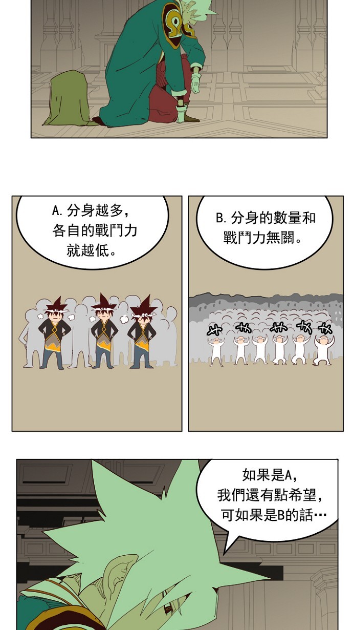 《高校之神》漫画最新章节第210话免费下拉式在线观看章节第【33】张图片