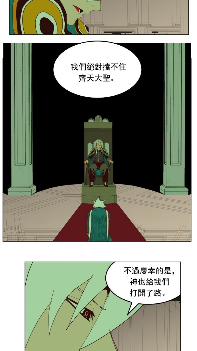 《高校之神》漫画最新章节第210话免费下拉式在线观看章节第【34】张图片