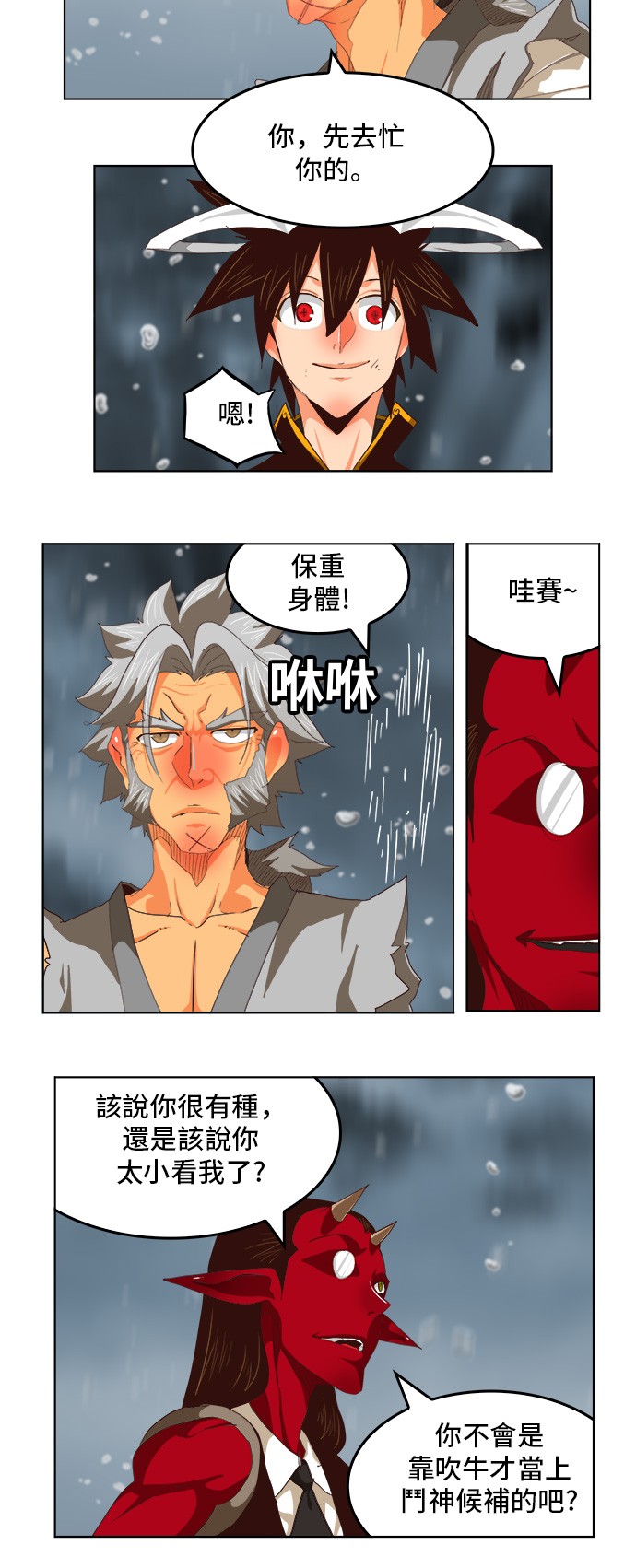 《高校之神》漫画最新章节第286话免费下拉式在线观看章节第【40】张图片