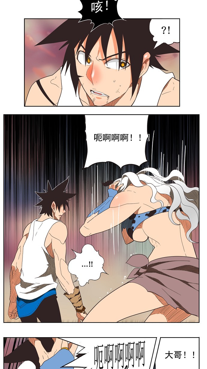 《高校之神》漫画最新章节第136话免费下拉式在线观看章节第【44】张图片