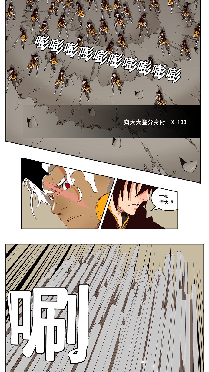 《高校之神》漫画最新章节第154话免费下拉式在线观看章节第【3】张图片