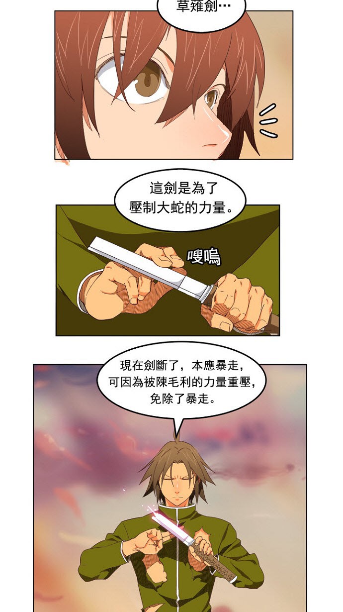 《高校之神》漫画最新章节第200话免费下拉式在线观看章节第【8】张图片