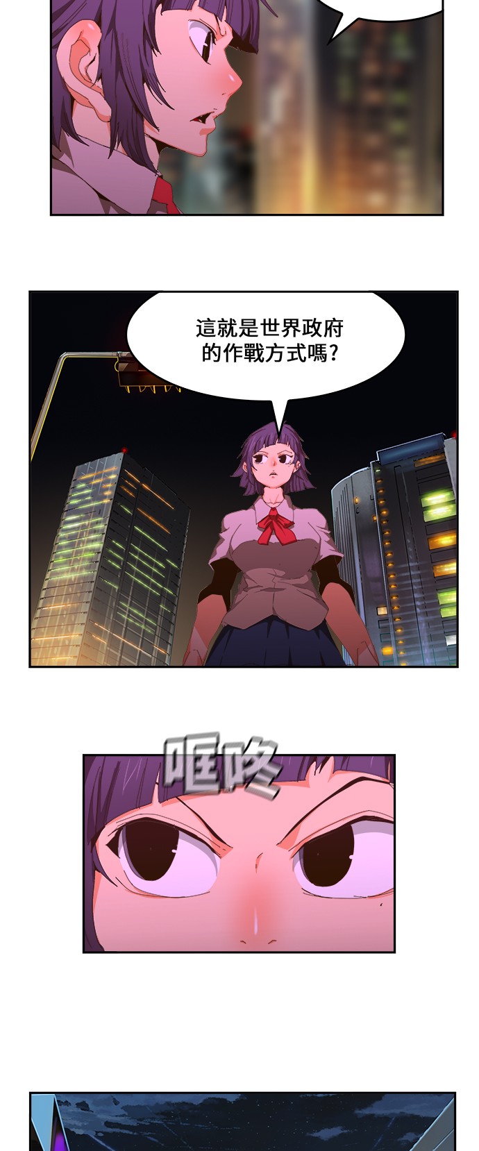 《高校之神》漫画最新章节第410话免费下拉式在线观看章节第【18】张图片