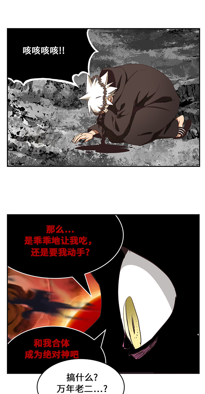 《高校之神》漫画最新章节第468话免费下拉式在线观看章节第【71】张图片